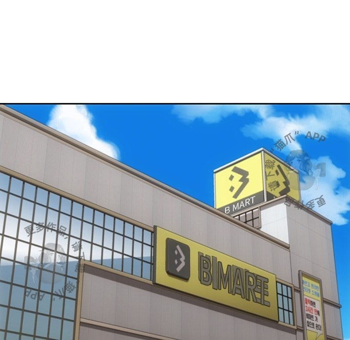 《如此可爱的间谍》第41话 41 第25页