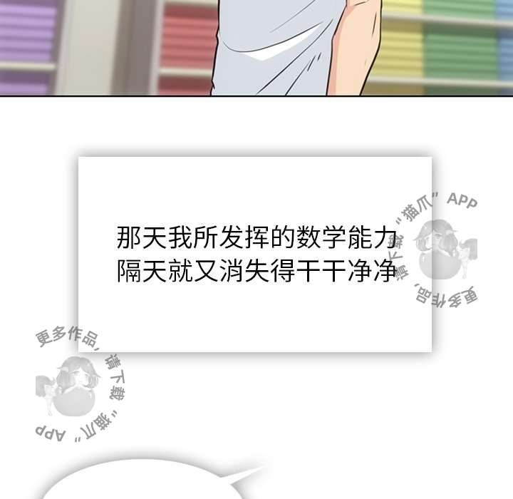 《如此可爱的间谍》第41话 41 第27页
