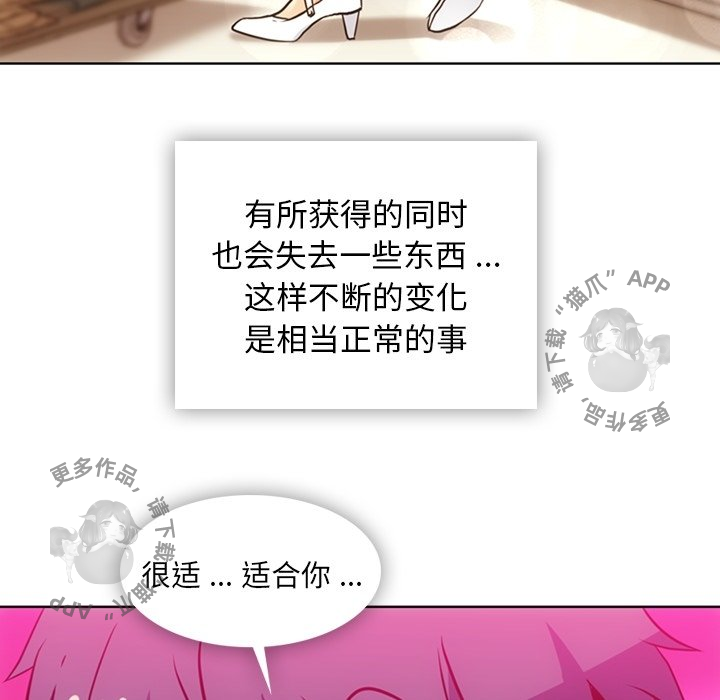 《如此可爱的间谍》第41话 41 第31页