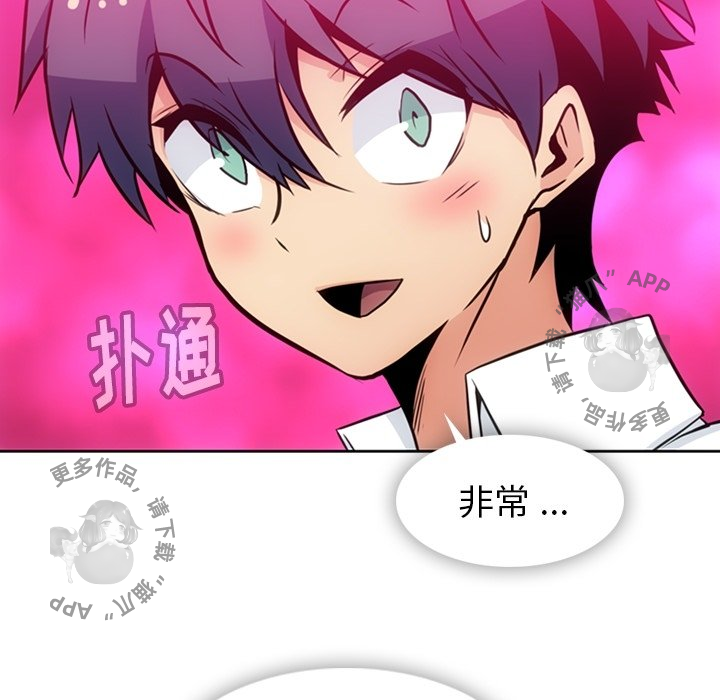 《如此可爱的间谍》第41话 41 第32页
