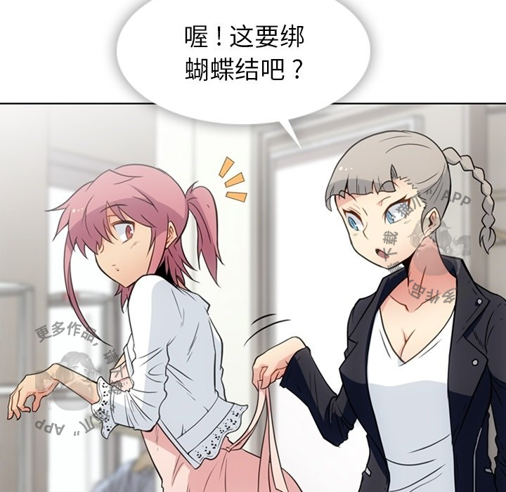 《如此可爱的间谍》第41话 41 第33页