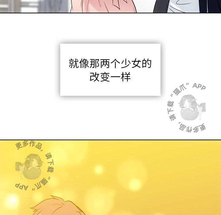 《如此可爱的间谍》第41话 41 第34页