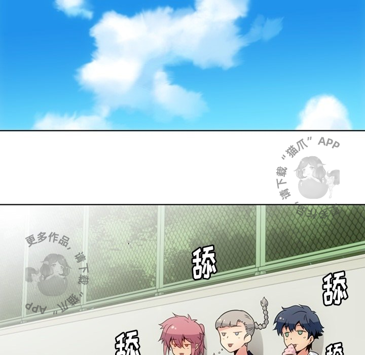 《如此可爱的间谍》第41话 41 第39页