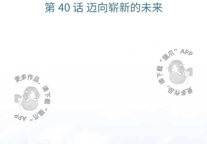 《如此可爱的间谍》第41话 41 第3页