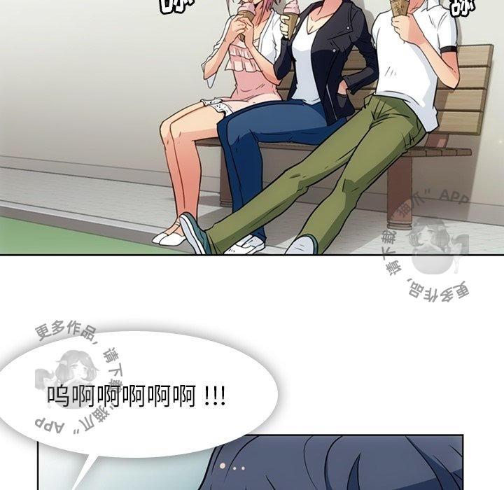 《如此可爱的间谍》第41话 41 第40页