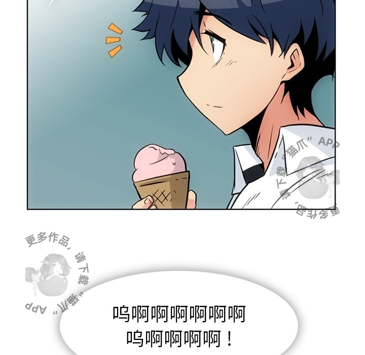 《如此可爱的间谍》第41话 41 第41页