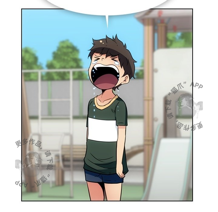 《如此可爱的间谍》第41话 41 第42页