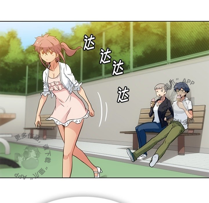《如此可爱的间谍》第41话 41 第43页