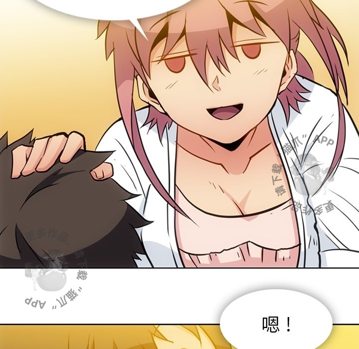 《如此可爱的间谍》第41话 41 第46页