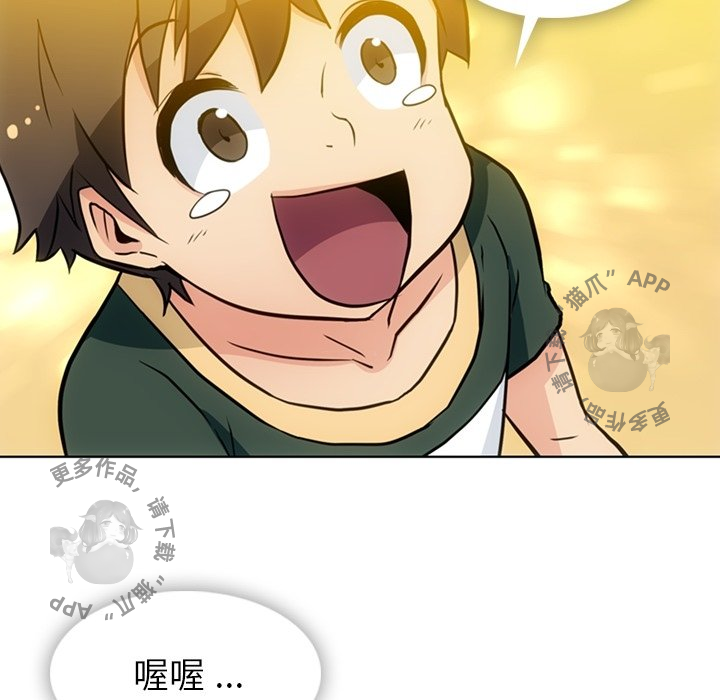 《如此可爱的间谍》第41话 41 第47页