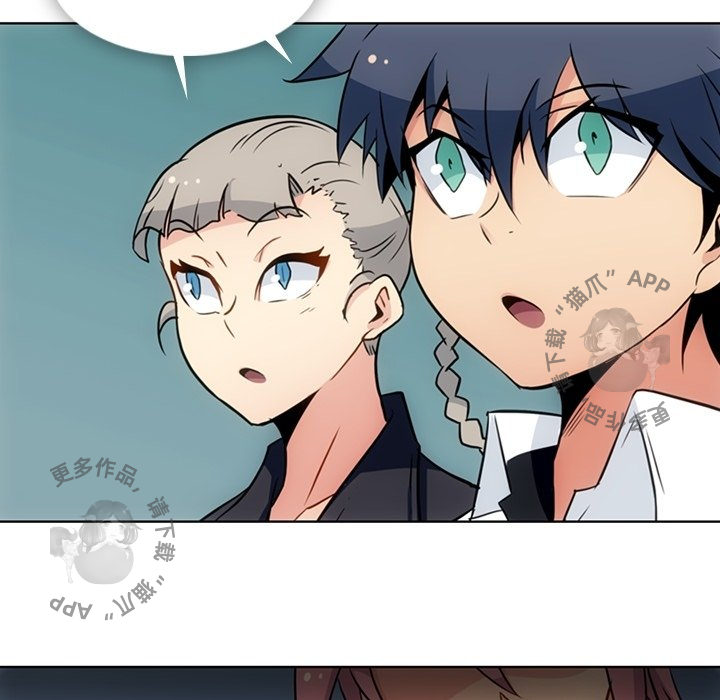 《如此可爱的间谍》第41话 41 第48页