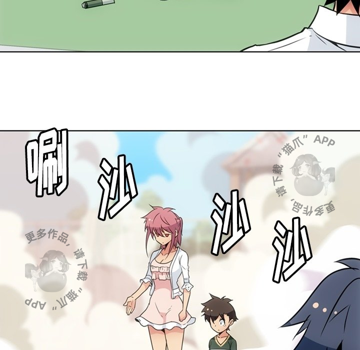 《如此可爱的间谍》第41话 41 第51页