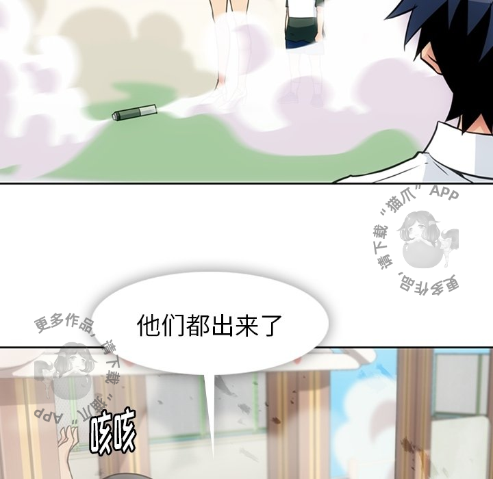 《如此可爱的间谍》第41话 41 第52页