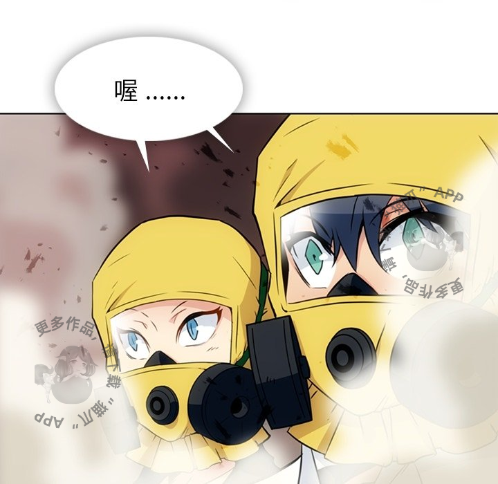 《如此可爱的间谍》第41话 41 第54页