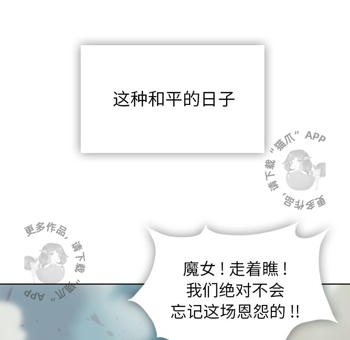 《如此可爱的间谍》第41话 41 第56页