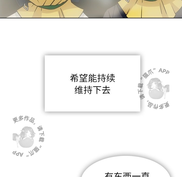 《如此可爱的间谍》第41话 41 第58页