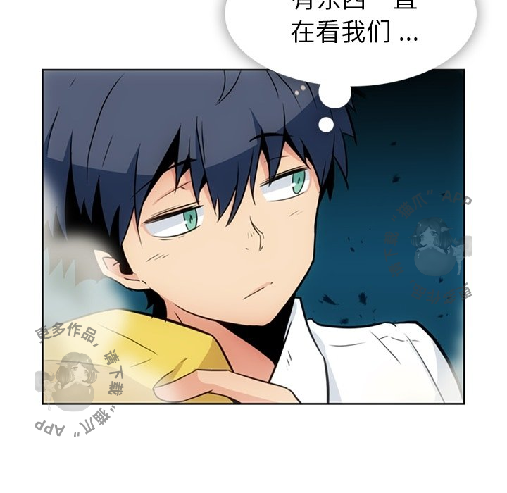 《如此可爱的间谍》第41话 41 第59页