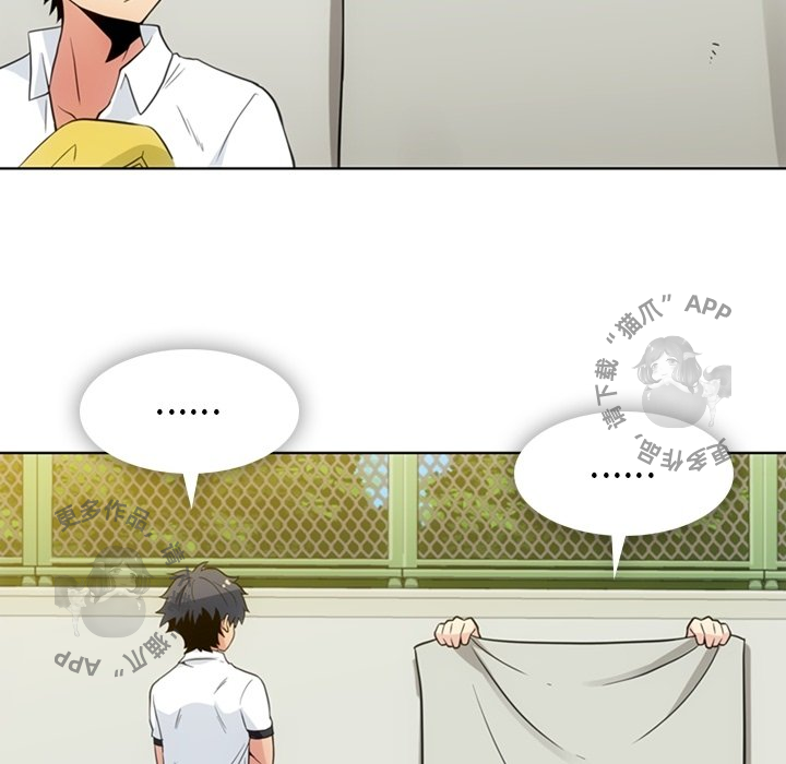 《如此可爱的间谍》第41话 41 第61页