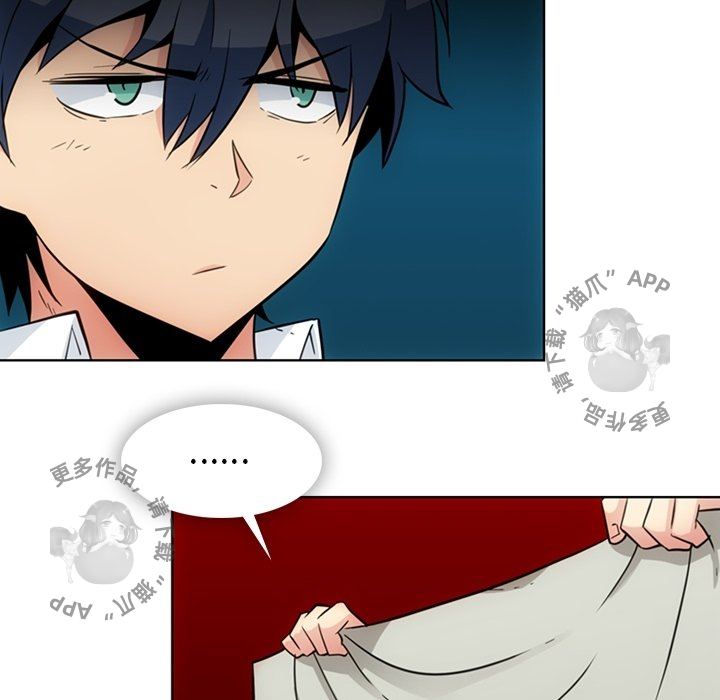 《如此可爱的间谍》第41话 41 第63页