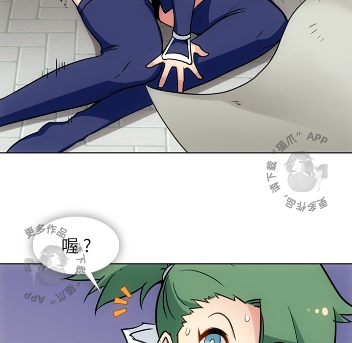 《如此可爱的间谍》第41话 41 第68页
