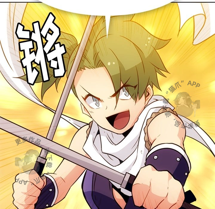 《如此可爱的间谍》第41话 41 第71页