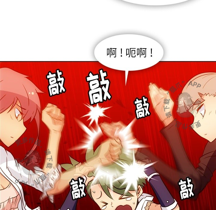 《如此可爱的间谍》第41话 41 第74页