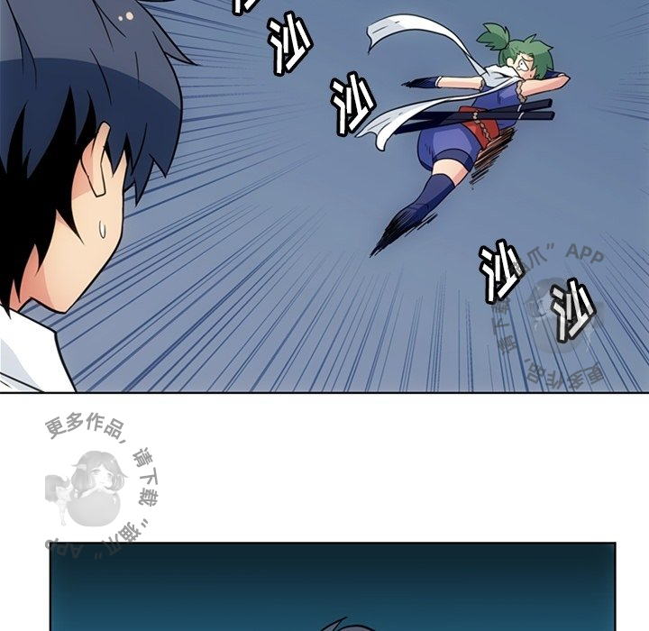 《如此可爱的间谍》第41话 41 第76页