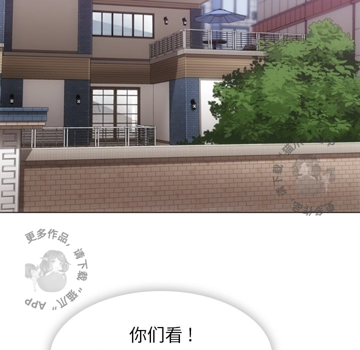 《如此可爱的间谍》第41话 41 第7页