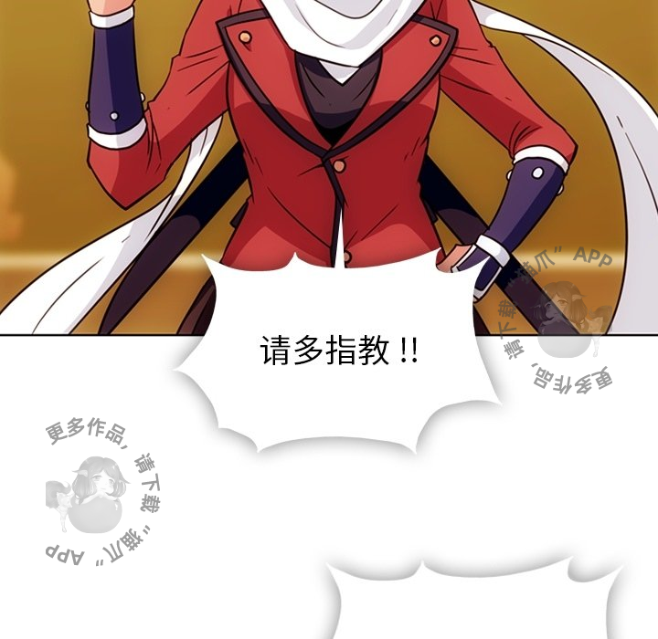 《如此可爱的间谍》第41话 41 第80页