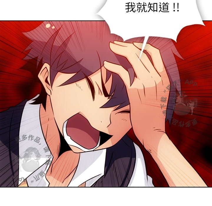 《如此可爱的间谍》第41话 41 第81页