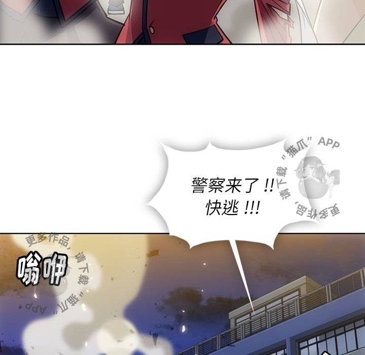 《如此可爱的间谍》第41话 41 第86页