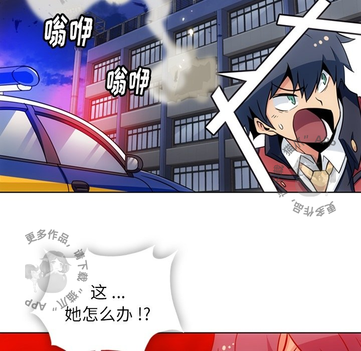 《如此可爱的间谍》第41话 41 第87页