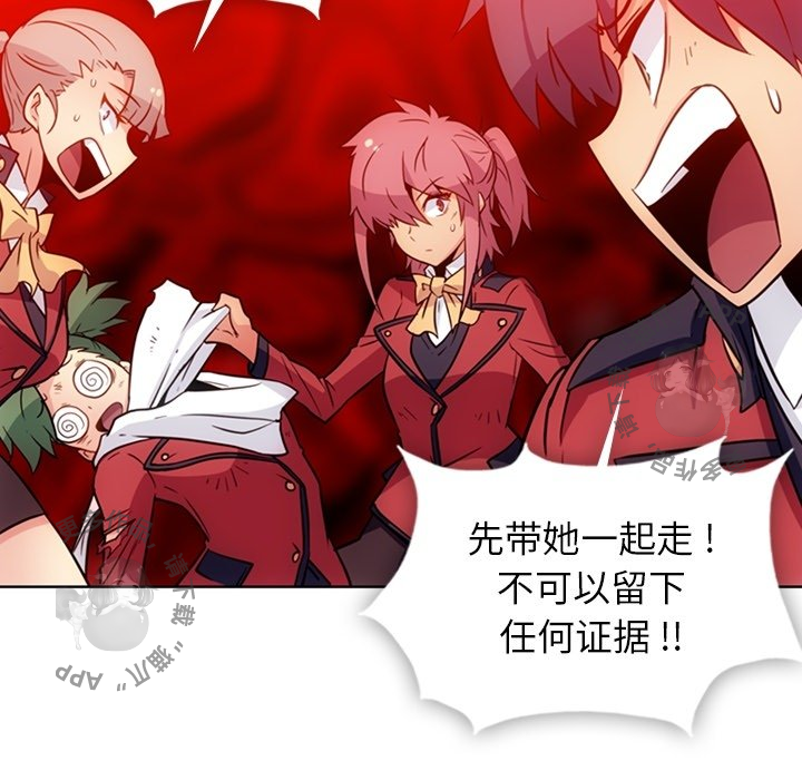 《如此可爱的间谍》第41话 41 第88页