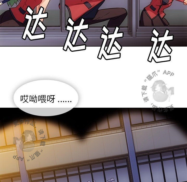 《如此可爱的间谍》第41话 41 第90页