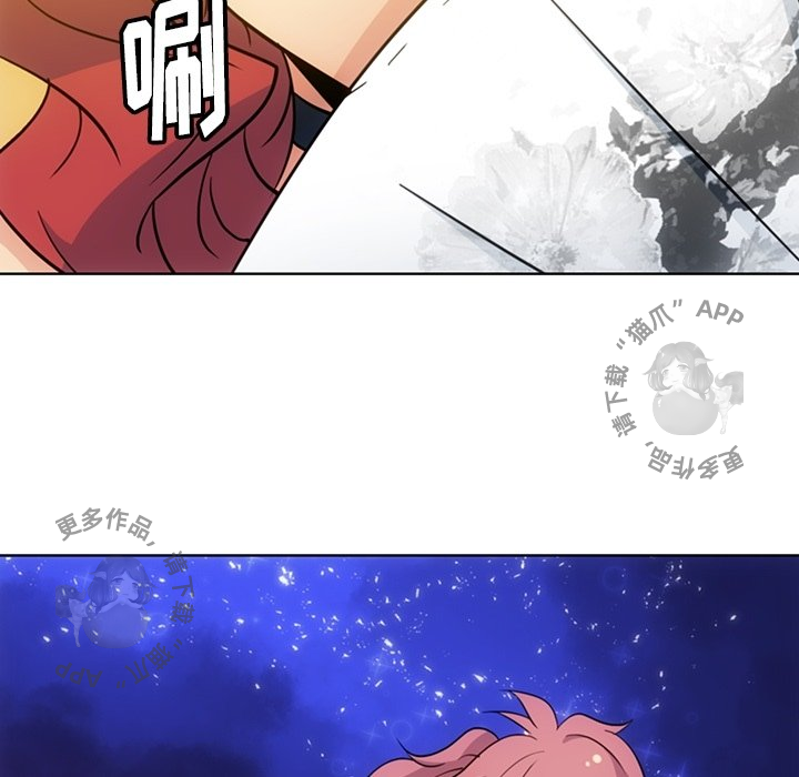 《如此可爱的间谍》第41话 41 第96页