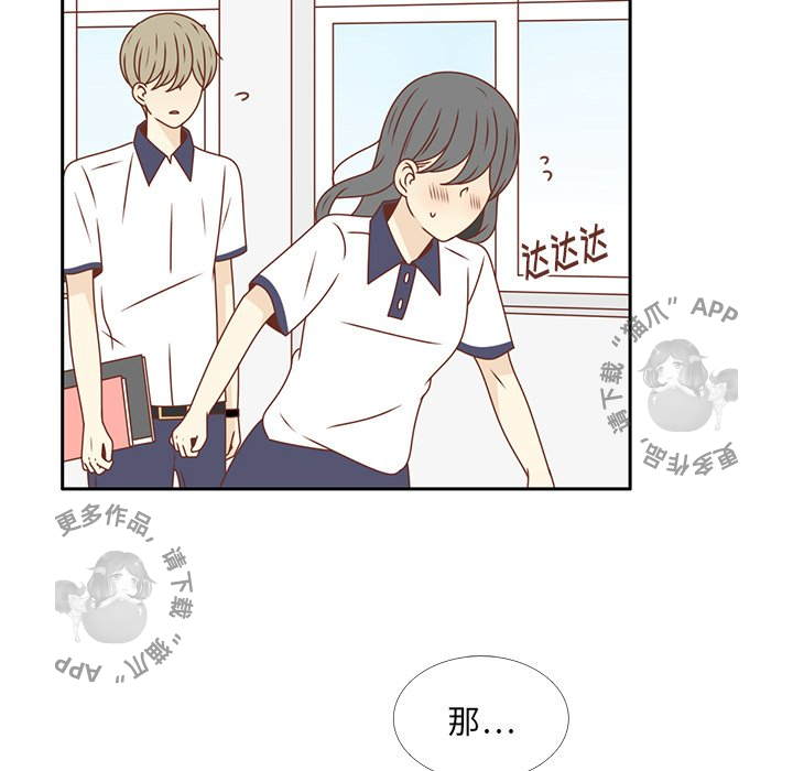 《各自的春天》第33话 33 第10页
