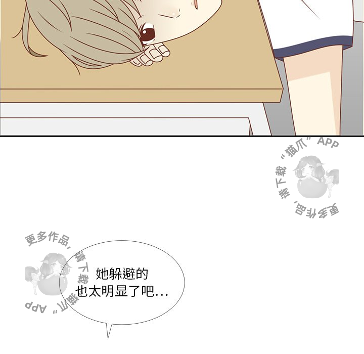 《各自的春天》第33话 33 第13页