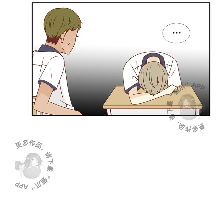 《各自的春天》第33话 33 第14页