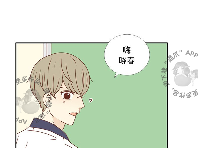 《各自的春天》第33话 33 第1页