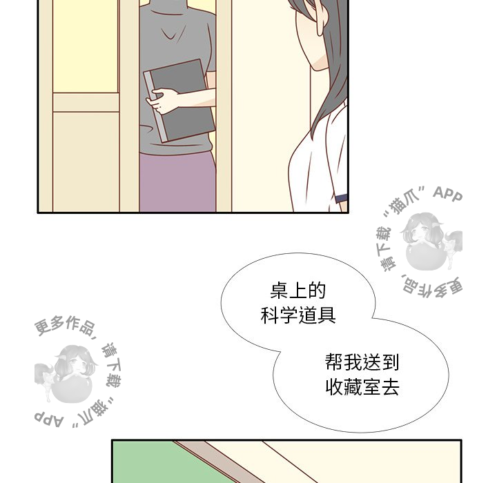 《各自的春天》第33话 33 第20页