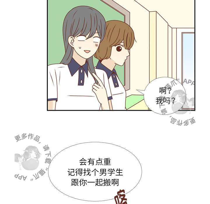 《各自的春天》第33话 33 第21页