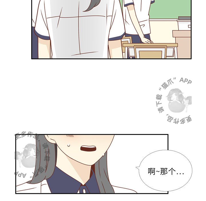 《各自的春天》第33话 33 第24页