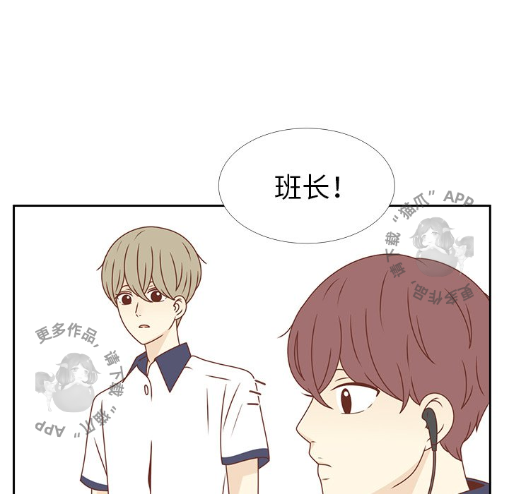 《各自的春天》第33话 33 第25页