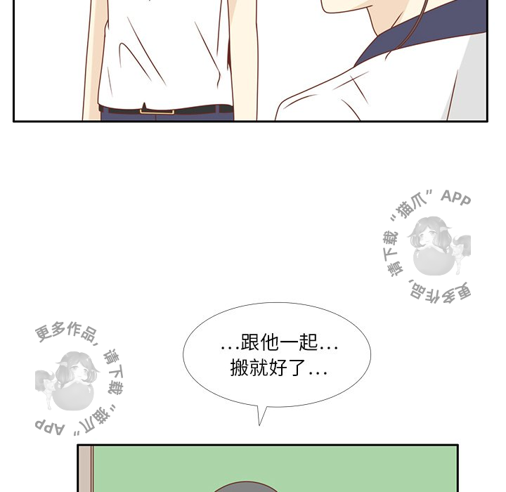 《各自的春天》第33话 33 第26页
