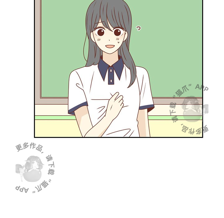 《各自的春天》第33话 33 第27页