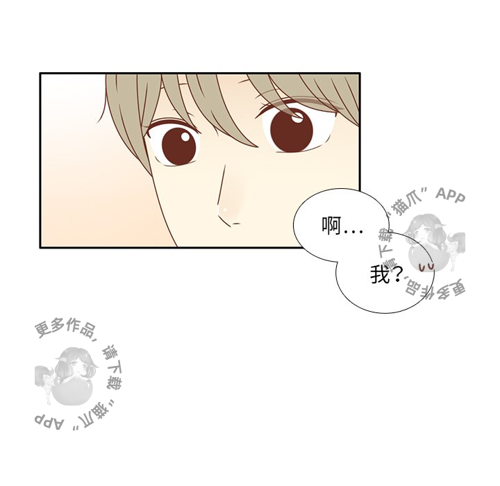 《各自的春天》第33话 33 第28页