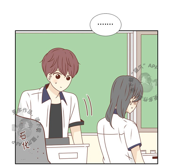 《各自的春天》第33话 33 第29页