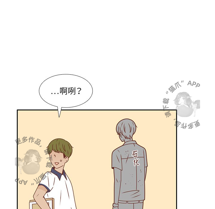 《各自的春天》第33话 33 第31页