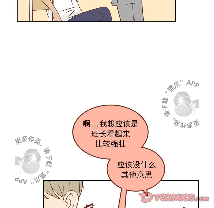 《各自的春天》第33话 33 第32页
