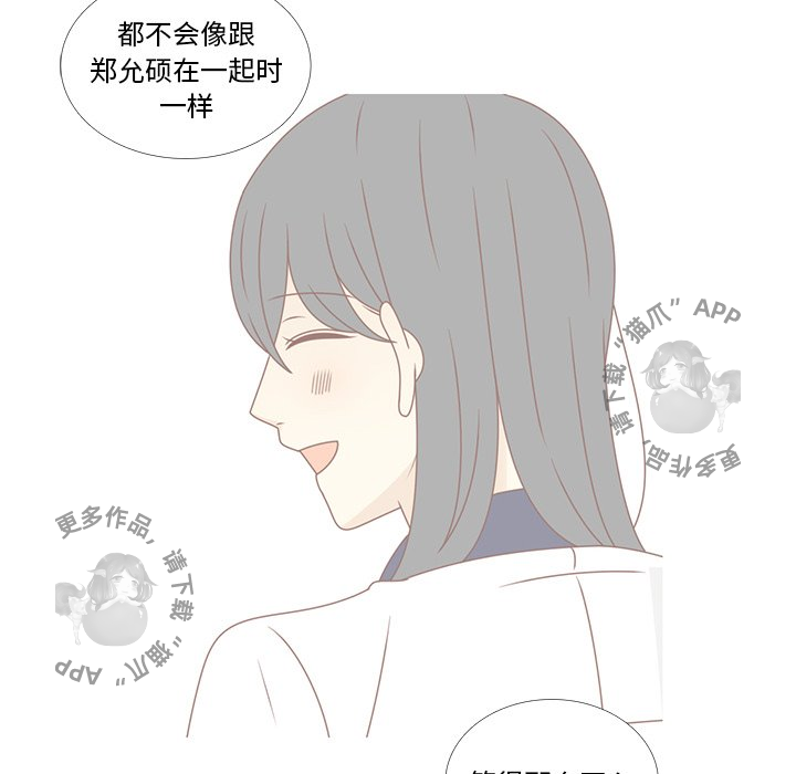 《各自的春天》第33话 33 第38页